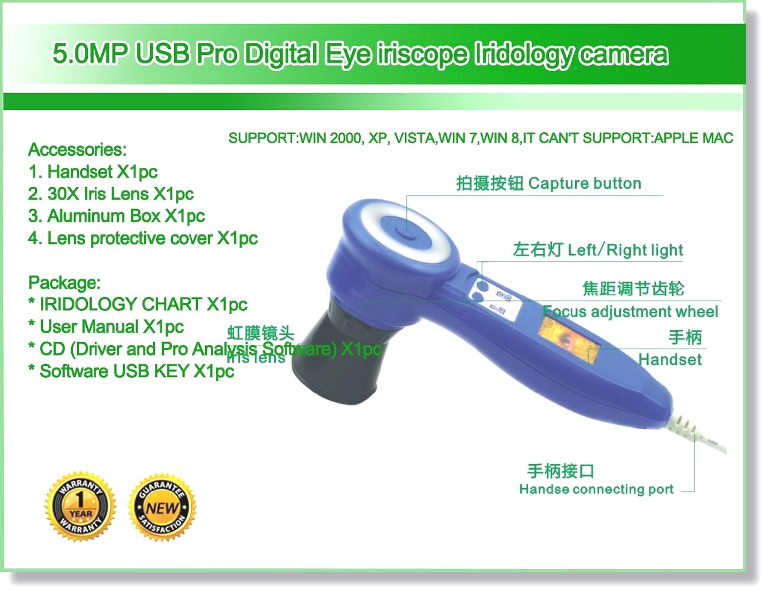 MAIKONG China Digital Iriscope Analyzer Manufacturers